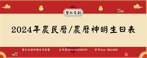 什麼日子|2024年年歷,通勝,農民曆,農曆,黃歷,節氣,節日